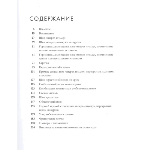 Брітт-Марі Крістофферссон: Енциклопедія візерунків. Вишивка по вязаному полотну. 260 унікальних шведських візерунків: Обкладинка Твердая