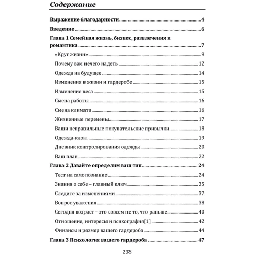 Пол Клейнман: Психологія. Люди, концепції, експерименти: Виробник Сварог