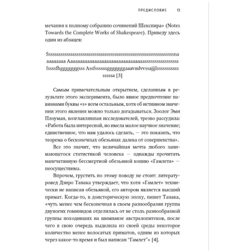 Джонатан Готтшалл: Как сторителлинг сделал нас людьми: Автор Джонатан Готтшалл