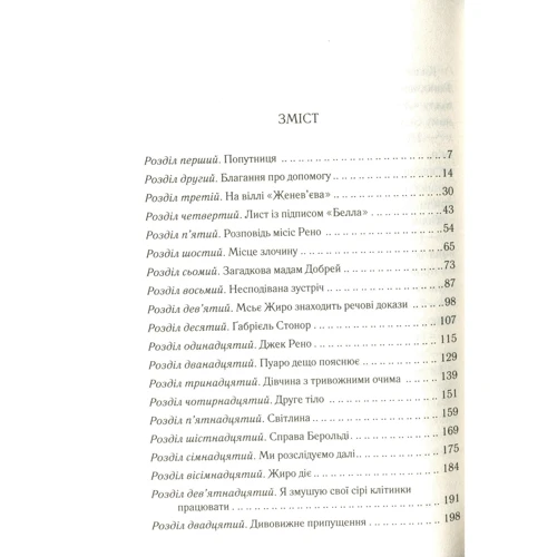 Агата Крісті: Убивство на полі для гольфу: ISBN 978-617-12-7652-9