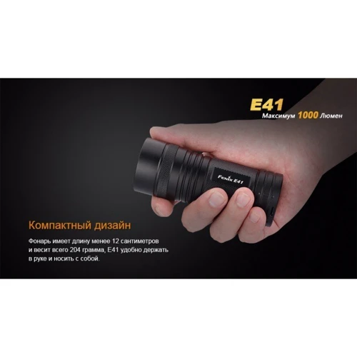 Ліхтар Fenix E41 XM-L2 U2: Дальність підсвічування, м 275