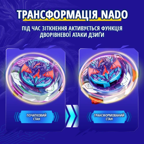 Волчок Auldey Nado VI Deluxe Pack Небесный Лорд (Skylord) (EU654232)