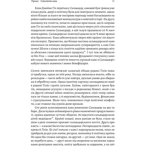Огастін Седжевік: Каваленд. Хто, як і навіщо винайшов наш улюблений напій: Автор Огастин Седжвик