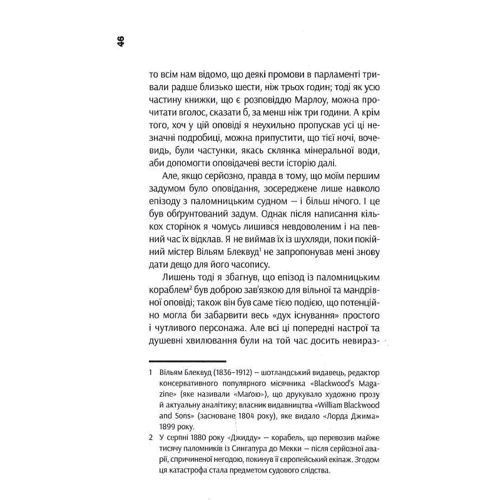 Джозеф Конрад: Лорд Джим. Том 8: Автор Джозеф Конрад