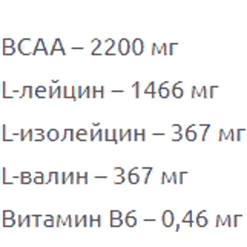 Аминокислота для спорта Fitness Authority BCAA 4:1:1 1100 mg 120 tablets: Вкус Без вкуса