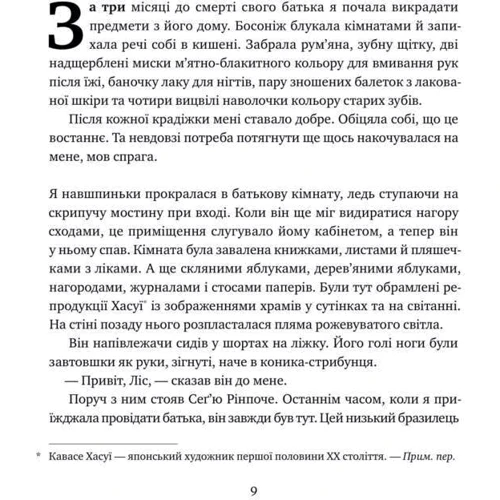 Ліса Бреннан-Джобс: Малеча фото 11