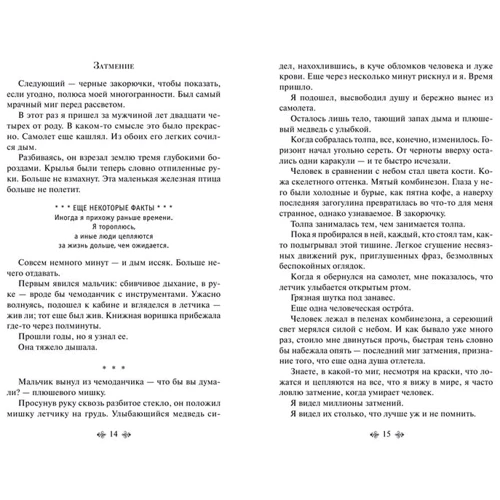 Книжковий злодій: Автор Маркус Зусак