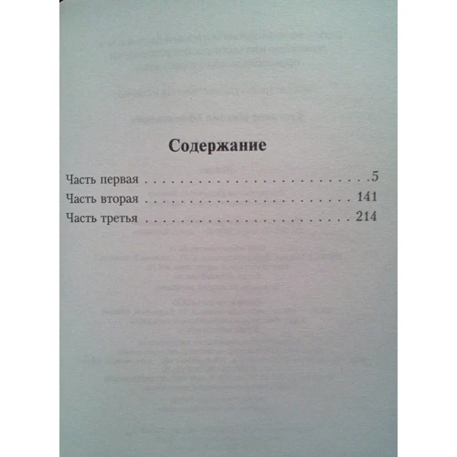Белая гвардия: ISBN 978-5-17-090482-2