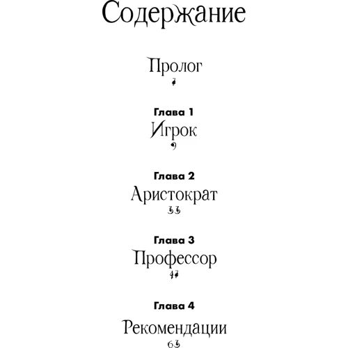 Денис Миллер: Кодекс Арафской дуэли: Производитель Альпина Паблишер
