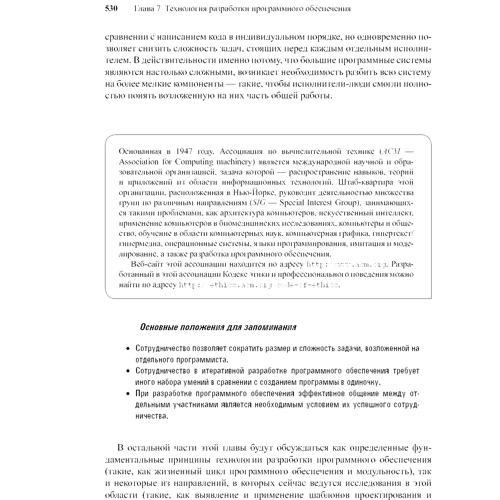 Дж. Гленн Брукшир, Деннис Брилов: Компьютерные науки. Базовый курс (13-е издание): Жанр Информатика и кибернетика