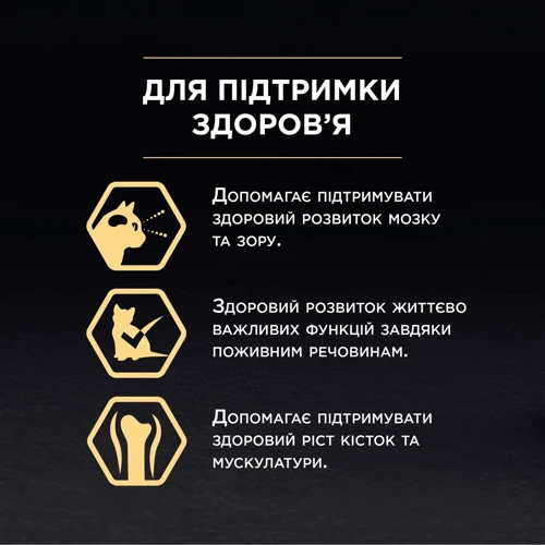 Влажный корм для котов Purina ProPlan Kitten Nutrisavour с индейкой 85 г (12457652): Возраст Котята