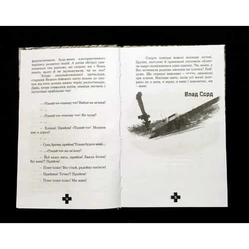 Влад Сорд: Три плюси: Производитель Дім Химер