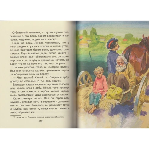 Максим Горький: Рассказы и сказки: Производитель Стрекоза