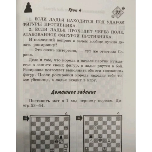 Наталя Петрушина: Шаховий підручник для дітей: Обкладинка Тверда