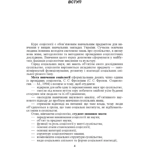 Т. М. Кузьменко: Соціологія. Навчальний посібник: Обкладинка Мягкая