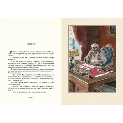 Антон Чехов: Розповіді: Кількість сторінок 216