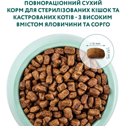 Сухой корм Optimeal Sterilised cats для стерилизованных кошек и кастрированных котов, с говядиной и сорго 10 кг (4820215364355) фото 8