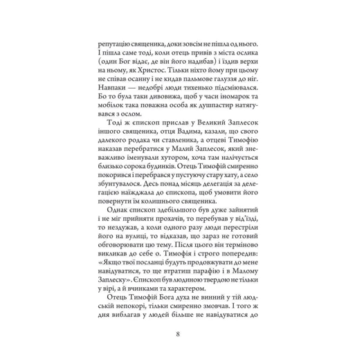 Петро Сорока: Одробини: Производитель Навчальна книга Богдан