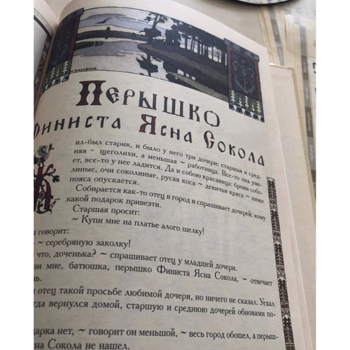 Казки з ілюстраціями Івана Білібіна: Кількість сторінок 80