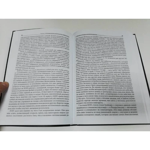 Тони Роббинс: Книга о власти над собой: Количество страниц 400