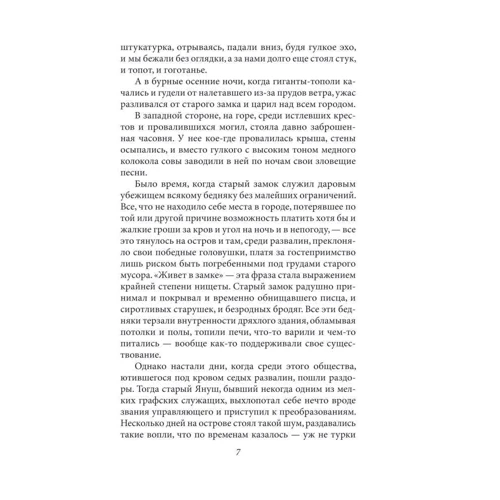 Володимир Короленко: Діти підземелля. Щоденники (1917–1921): ISBN 978-966-03-6750-0