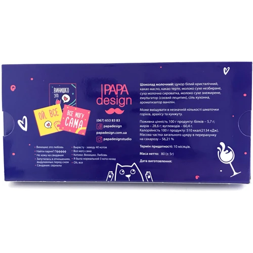 Шоколад Шоколадний набір Papadesign Small Для сильної і незалежної: Виробник PAPAdesign