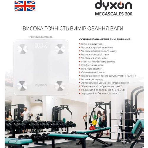 Ваги підлогові DYXON MEGASCALES 200 White