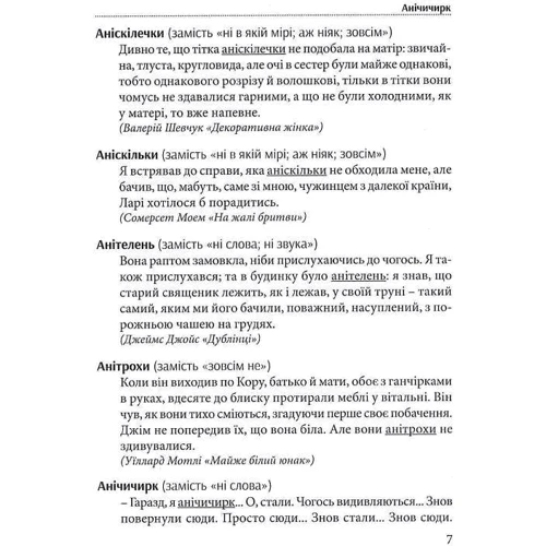 Тарас Береза: Гарна мова – одним словом. Словник вишуканої української мови: Кількість сторінок 420