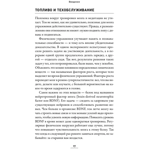 Керолайн Вільямс: Мій продуктивний мозок: Автор Керолайн Вільямс