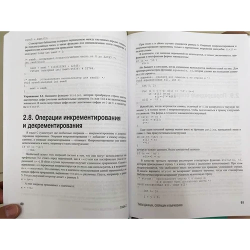 Брайан Керниган, Деннис Ритчи: Язык программирования C (2-е издание): Количество страниц 288