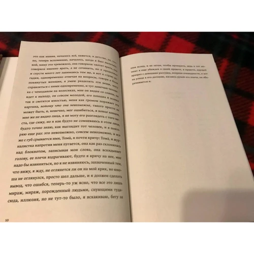 Філіп Безсон: Досить брехати: ISBN 978-5-6045426-2-0