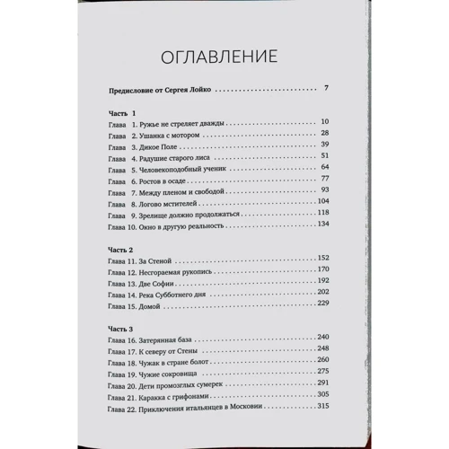 Стена: Производитель Брайт Букс