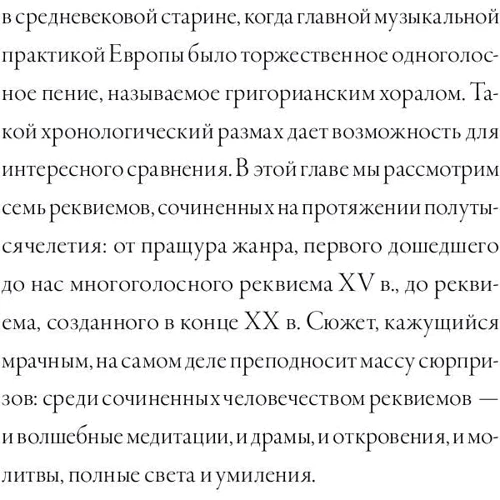 Ляля Кандаурова: Полчаса музыки. Как понять и полюбить классику: Жанр Музыка
