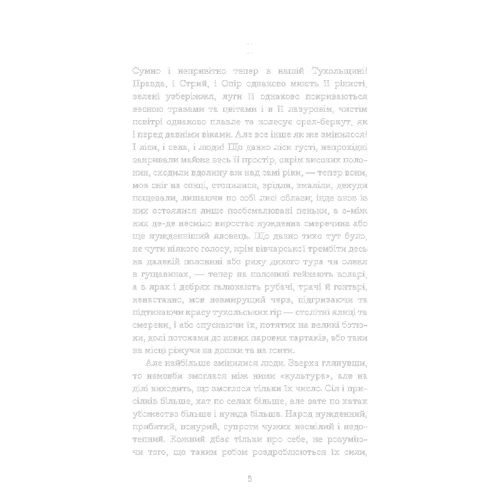 Іван Франко: Захар Беркут: Виробник BookChef