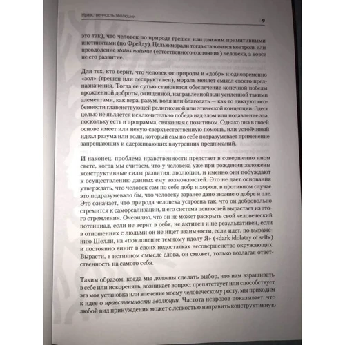 Карен Хорні: Невроз і особистісне зростання. Боротьба за самореалізацію: Обкладинка Твердая