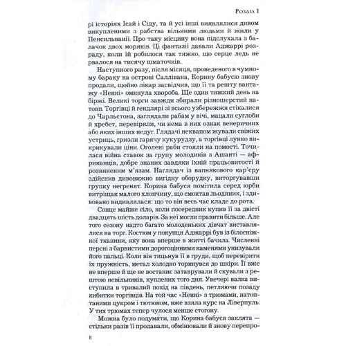 Підземна залізниця: Обложка Твердая