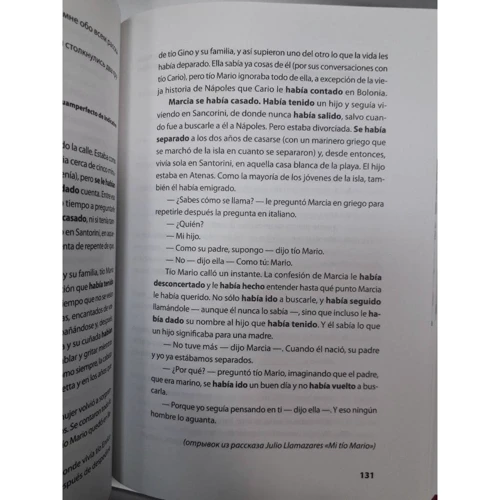 В. С. Барсукова: Испанский язык. Базовый курс: ISBN 978-5-9925-1366-0