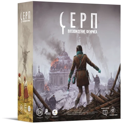 Настольная игра Crowd Games Серп. Восхождение Фенриса