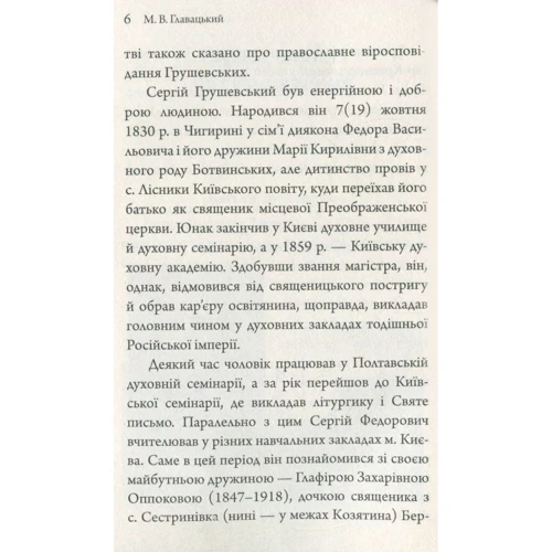 Михайло Грушевський: ISBN 978-966-923-127-7