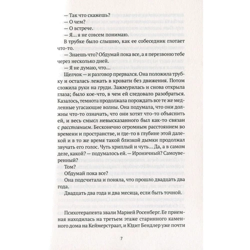 Хокан Нессер: Самария: Обложка Мягкая