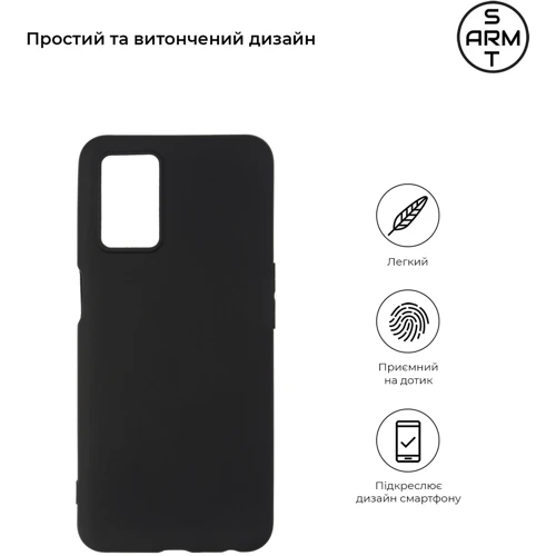 Чохол для телефона ArmorStandart Matte Slim Fit Black для OPPO A54 4G (ARM62108): Сумісність OPPO A54 4G