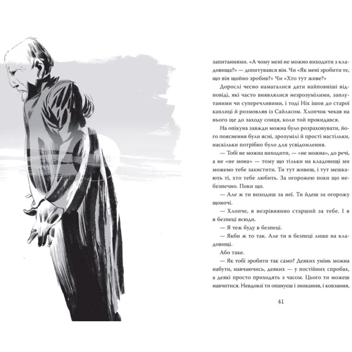 книга кладовище: Обкладинка Тверда