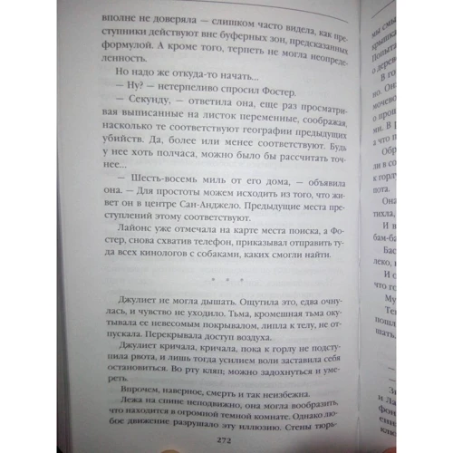 Майк Омер: Заживо в темноте: Обложка Мягкая