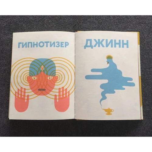 Блексболекс: Люди в картинках: ISBN 978-5-4370-0180-6