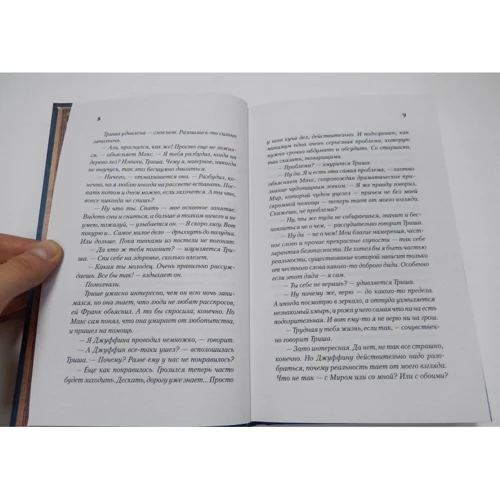 Неуловимый Хабба Хэн: Количество страниц 320