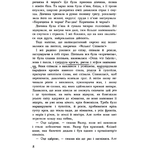 Володимир Мінач: Довгий час чекання: Обложка Мягкая