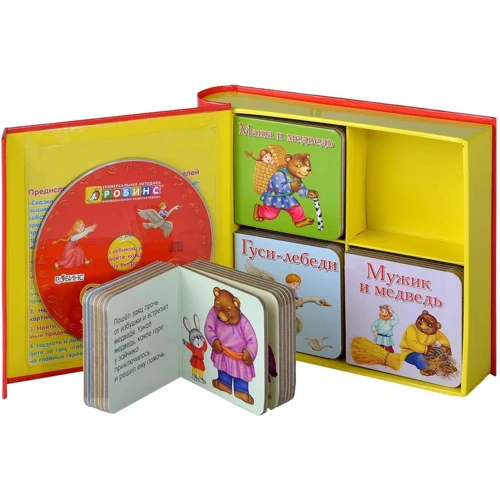 Казки для малюка (+ CD): Виробник Робінс
