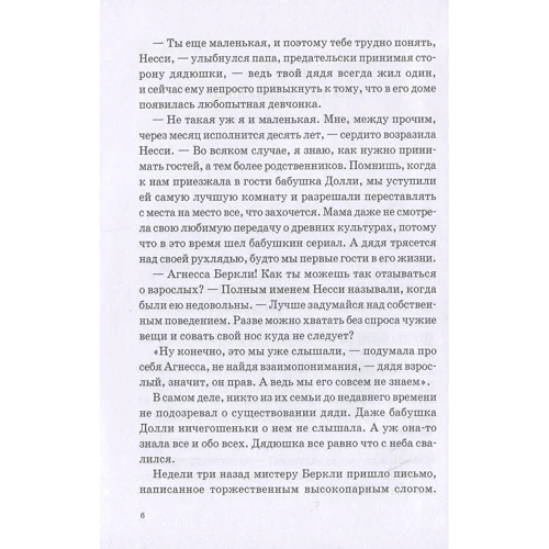 Заира Дреева: Несси: Количество страниц 351