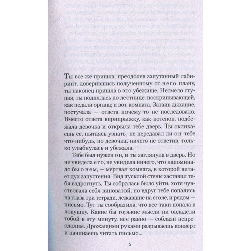 Кобо Абе. Чужое лицо: ISBN 978-5-389-12750-0
