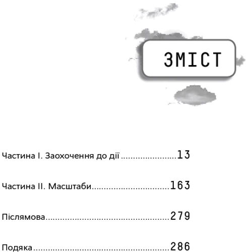 Анна Вінер: Прокляття Кремнієвої долини: Производитель BookChef